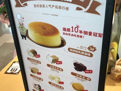 -西村叔叔的店·面包·甜品·蛋糕(清河万象汇店)