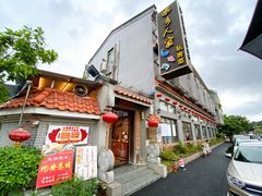 -水乡人家私房菜(逢简店)