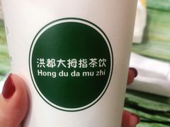 -洪都大拇指(洪都店)