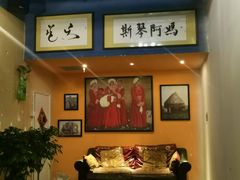 -斯琴阿妈蒙古餐厅(新城店)