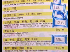 -宝源饺子(麦子店街店)