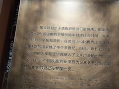 -中国铁道博物馆(正阳门馆)