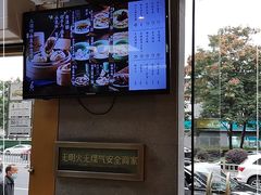 -老清朝包子铺(开明街店)