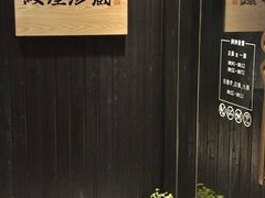 -九州酒场ひこぞう(2号店)