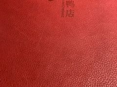 -德缘烤鸭店(大栅栏店)