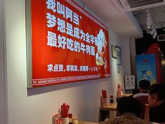 -阿当·小炒牛肉面(人广店)