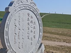 -可汗山