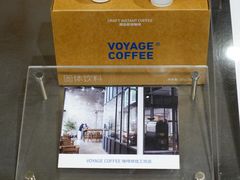 -VOYAGE COFFEE 咖啡烘焙工坊店(798艺术区店)