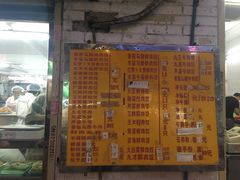 菜单-聚荣饺子店
