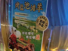 -羊门客在·烤盐池滩羊·川菜