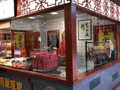 -秦淮礼物(贡院街店)