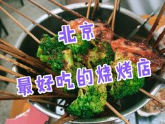 烤西兰花-炒豆合作社(东四总店)