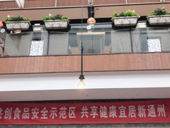 -苹果树下艺术餐厅(宋庄店)