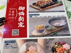 -将太无二·北美传奇寿司(荟聚购物中心西红门店)