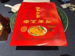 -金狮麟·新豫菜(金码大厦店)