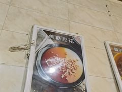 -牛华八婆麻辣烫(起源店)