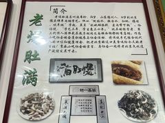 -老爆肚满五香烧牛羊肉