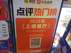 -食大利香港茶餐厅(南亚风情第一城店)