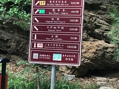 -北京上方山国家森林公园