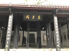 -白鹿洞书院