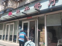 -桃子餐厅·天津菜(王顶堤总店)