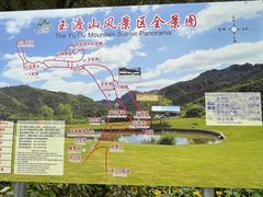 -玉渡山自然风景区