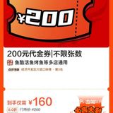快抢，鱼酷63折代金券