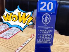 -荔银肠粉·非遗手藝(夫子庙店)