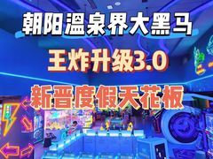 -海德温泉生活馆(朝阳大悦城店)