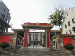 门面-老街坊