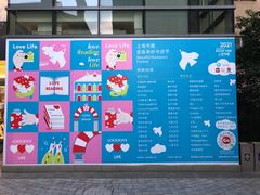 -思南书局(复兴中路店)
