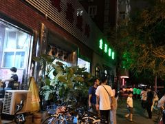 -平山城鑫烧烤(建国楼店)