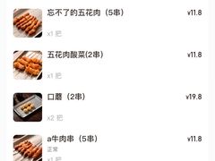 -北丐先生·野馄饨烧烤(雨花万象店)