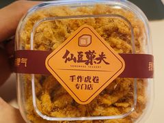 -仙豆菓夫(鼓楼店)