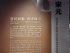 -中国黄酒博物馆