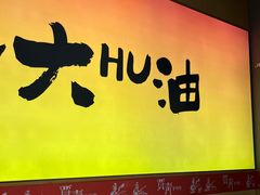 -贾青羊肉串(袁桥店)