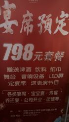 -喜临门婚宴广场·宴会厅