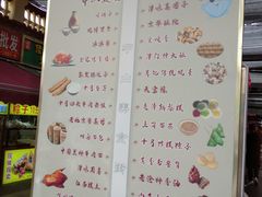 -中山美食街