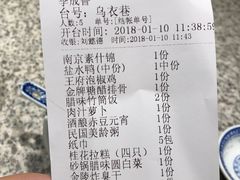 账单-南京大牌档(苏州中心店)