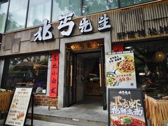 -北丐先生·野馄饨烧烤(雨花万象店)