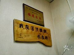 -灌顶姜母鸭(思明南路店)