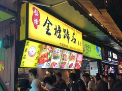 门面-八一好吃街·高品美食广场