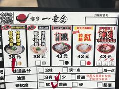 菜单-博多一幸舍(侨福芳草地购物中心店)