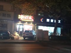 -小红烤翅(傅厚岗店)