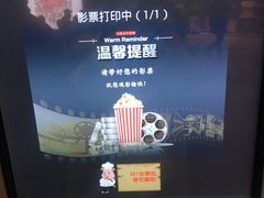 -卢米埃影城(住总万科杜比全景声激光店)