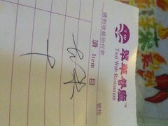 iphone_upload_pic-翠华餐厅(旺角文华商场店)