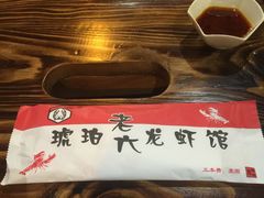 -琥珀老六龙虾(四里河店)