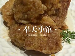 -奉天小馆·非遗东北菜(济南万象城店)