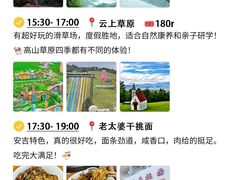 -阿露佳·舌尖上的安吉菜