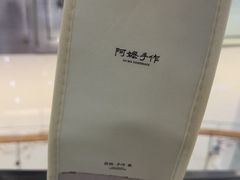 -阿嬷手作(上海万象城店)
